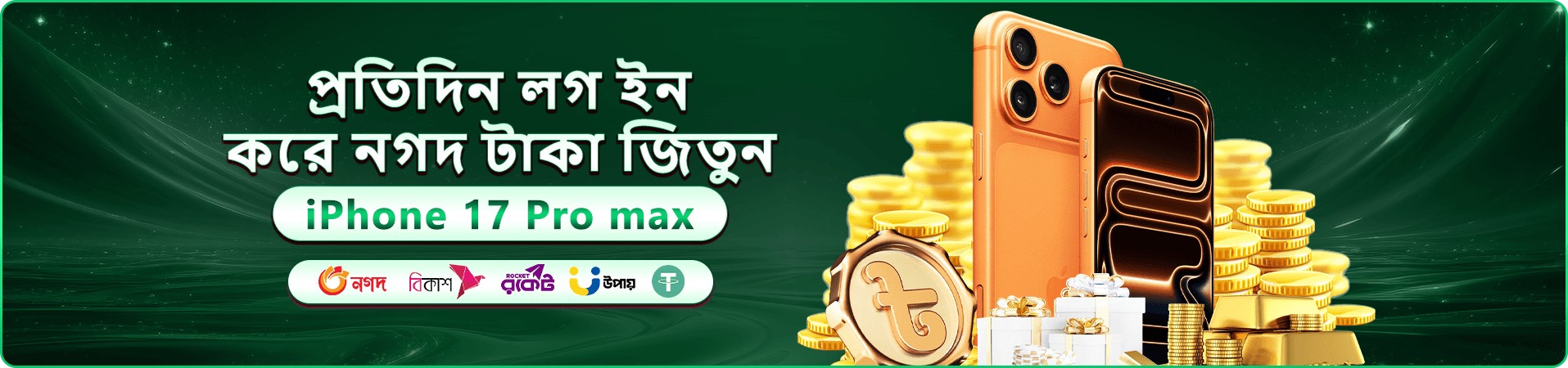 bf9 প্রচারচিত্রে সদস্য সুবিধার ভিজ্যুয়াল