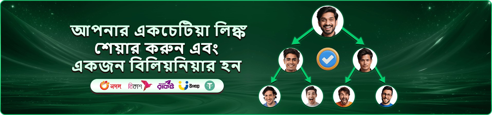 bf9 উইকলি বোনাস প্রমোশন ব্যানার