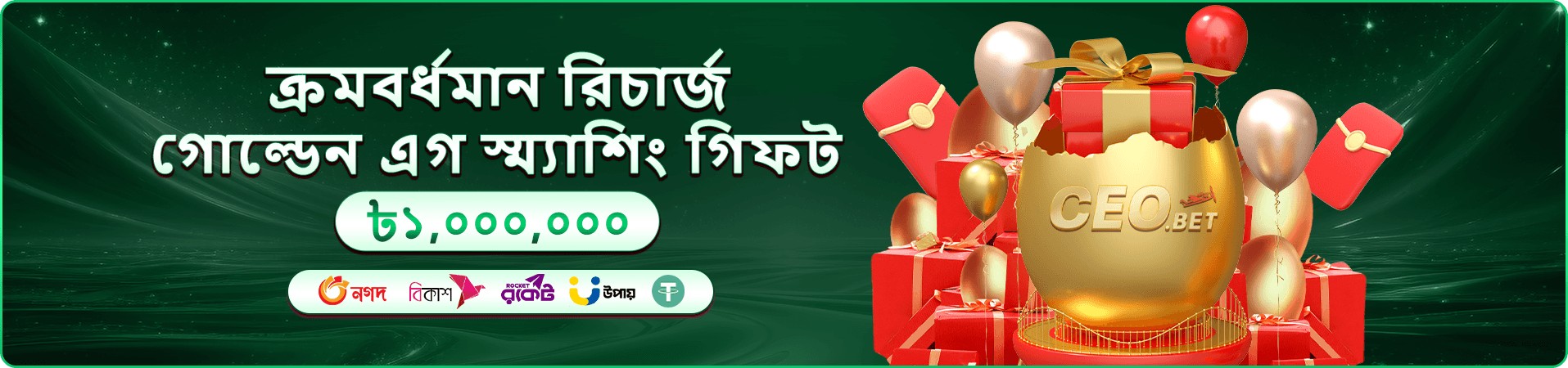 bf9 প্রতিযোগিতা ও পুরস্কার থিমের প্রচারচিত্র