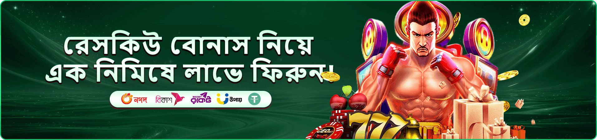 bf9 সদস্য সুবিধা ও প্রচার থিমের আসল ছবি