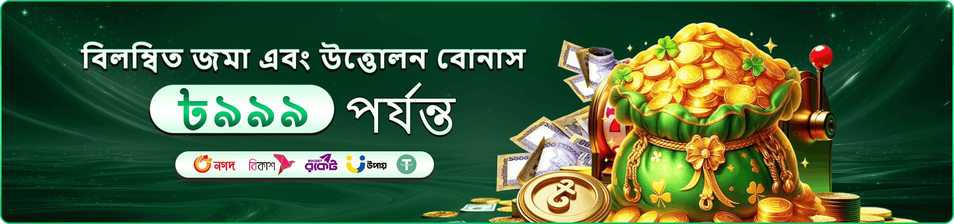 bf9 হট গেম সংগ্রহ প্রমোশন ব্যানার